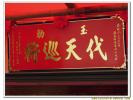 慶典照片