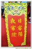 慶典照片