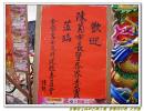 慶典照片