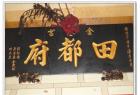 慶典照片